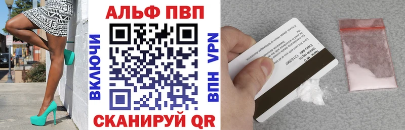 Alpha-PVP кристаллы  где купить наркоту  shop телеграм  Красноуфимск 