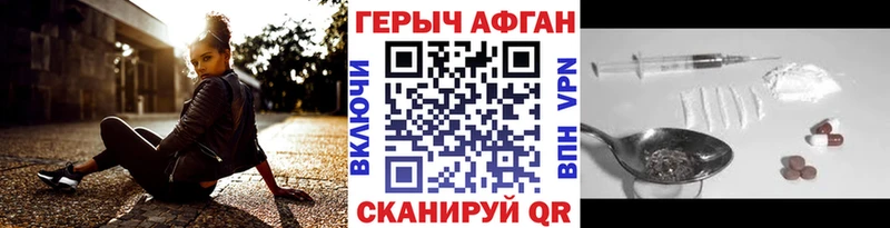 Героин Heroin  где можно купить   Красноуфимск 