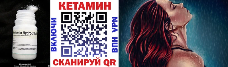 КЕТАМИН VHQ  купить закладку  Красноуфимск 